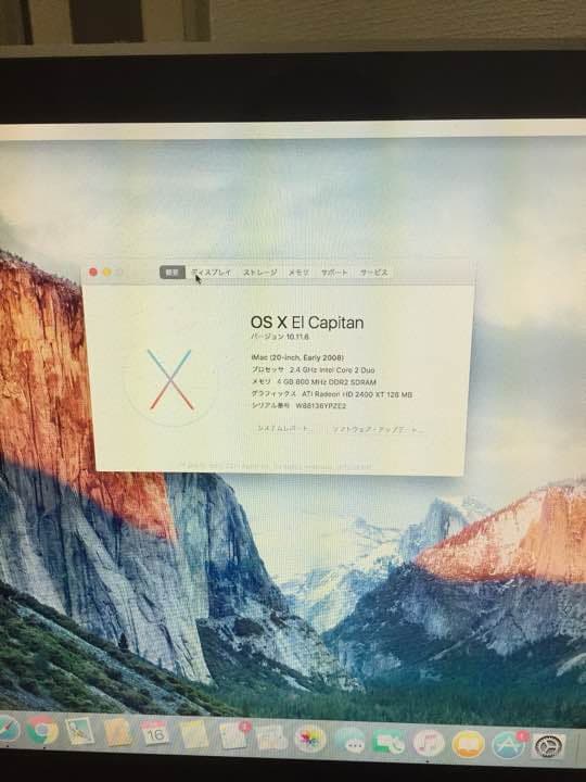 iMac 20インチ 2008