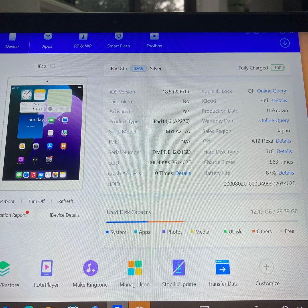 248【早い者勝ち】電池良好☆iPad8 第8世代 32GB WIFIモデル☆