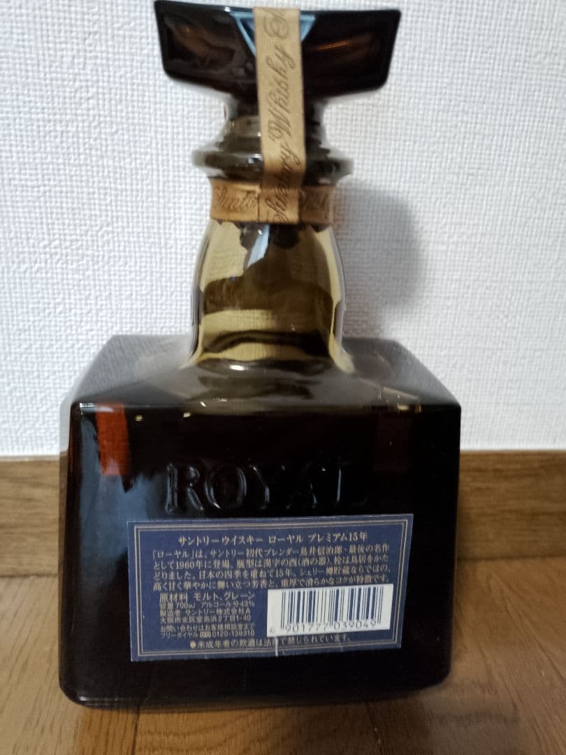 サントリー ウィスキーローヤルプレミアム 15年