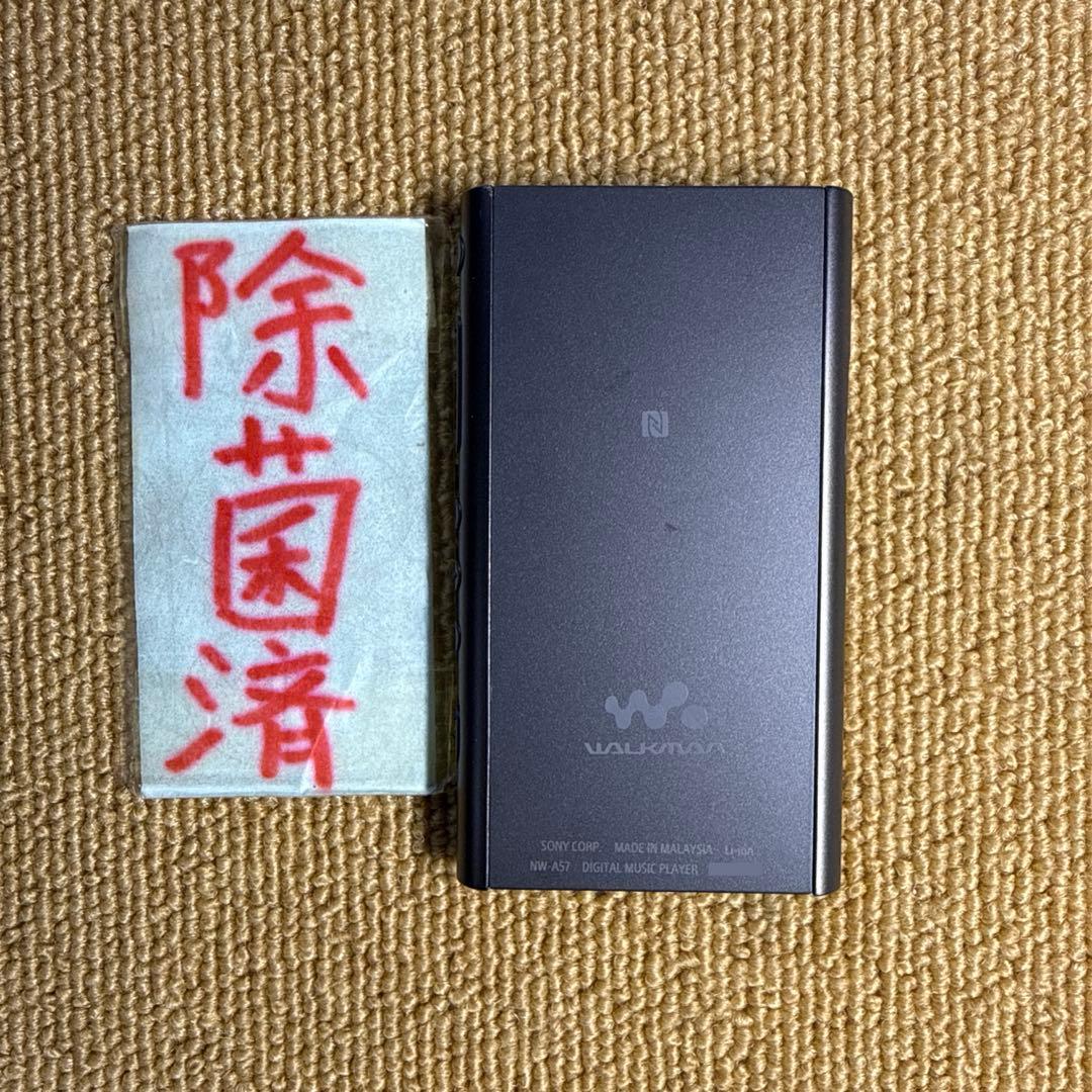 SONY WALKMAN NW-A57 ソニー ウォークマン64GB+32GB