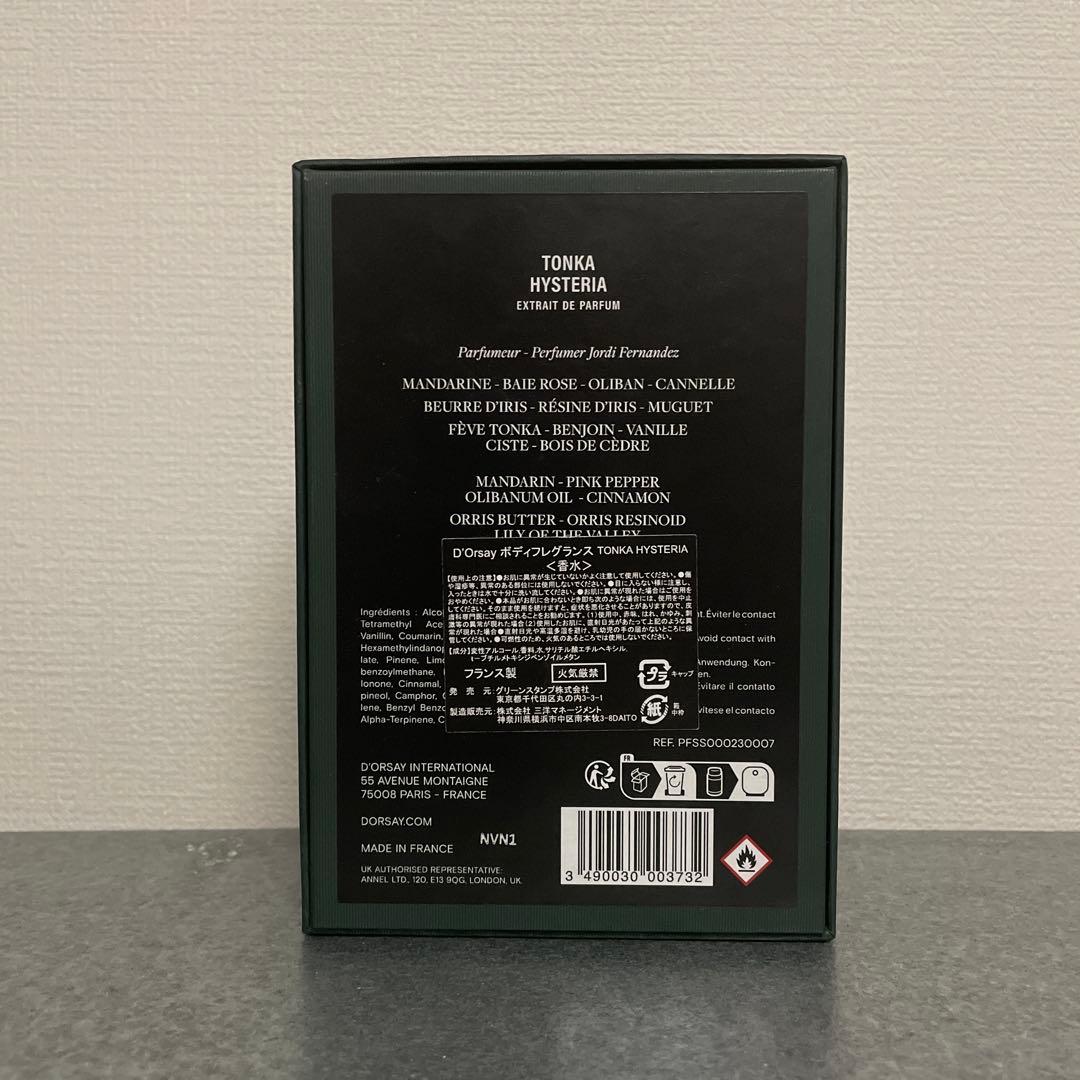 D'ORSAY TONKA HYSTERIA エキストラクト・デ・パルファム