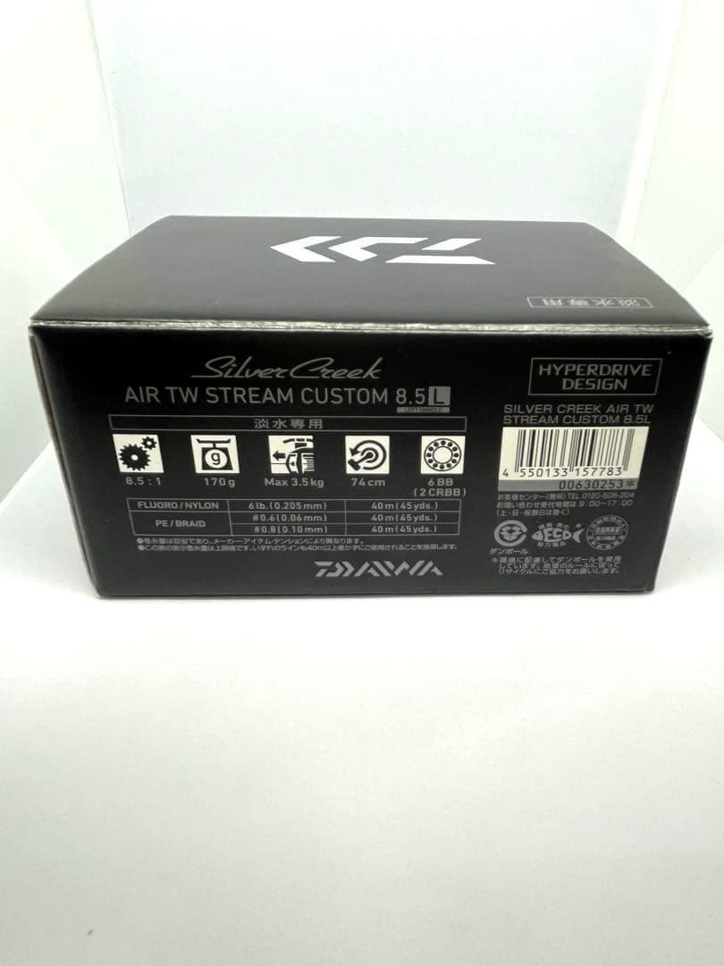 ダイワ シルバークリーク TWエアストリームカスタム 8.5 LEFT 淡水専用