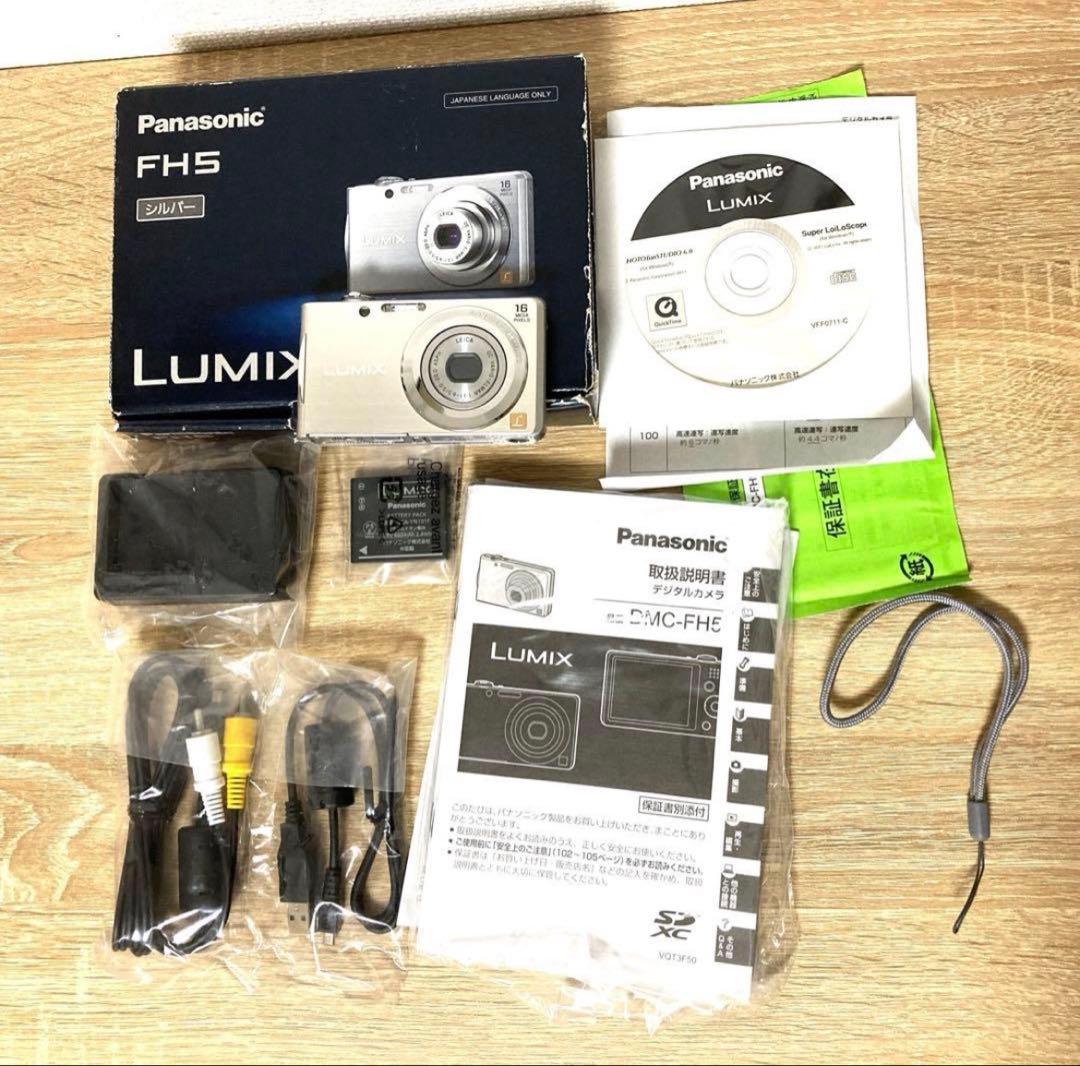 Panasonic LUMIX DMC-FH5-S デジタルカメラ