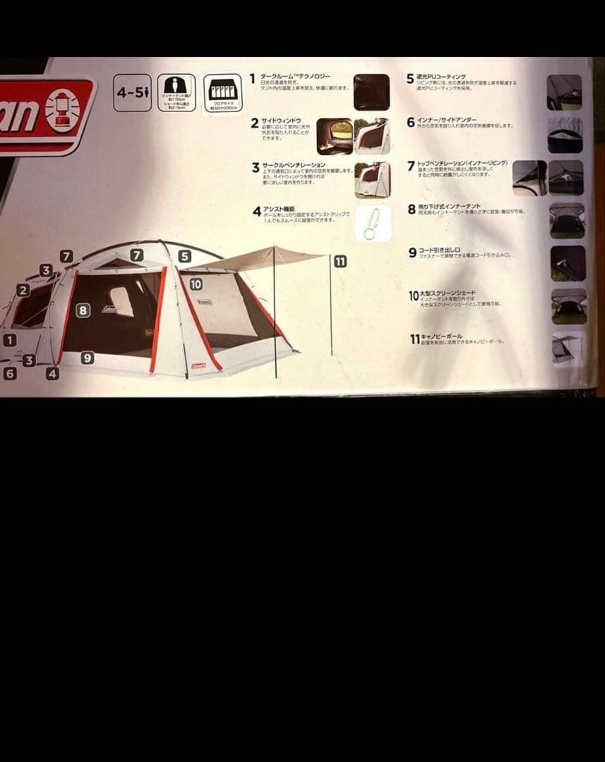 コールマン　テント　ダークルーム