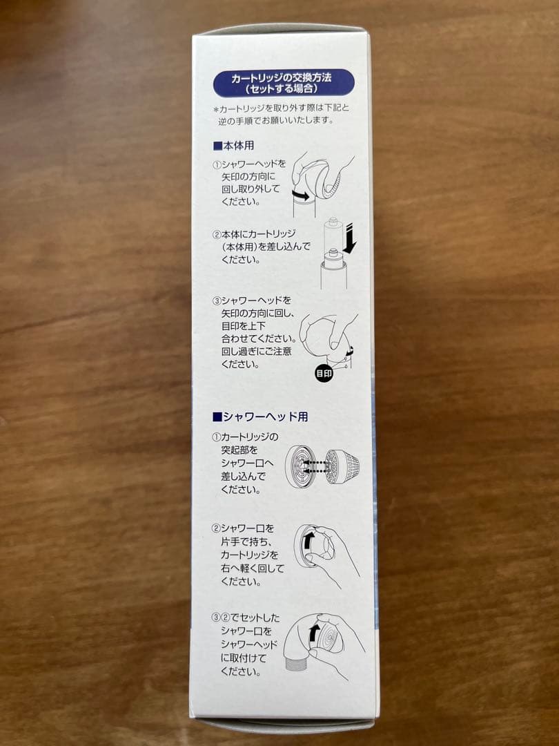 フリーサイエンス　 シャワー交換用 カートリッジ２個セット