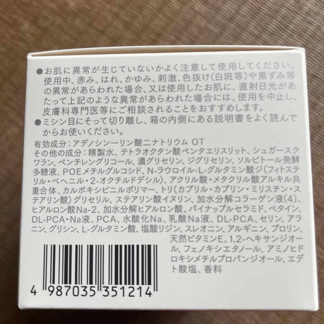【新品・未使用】インナーシグナル リジュブネイトワン