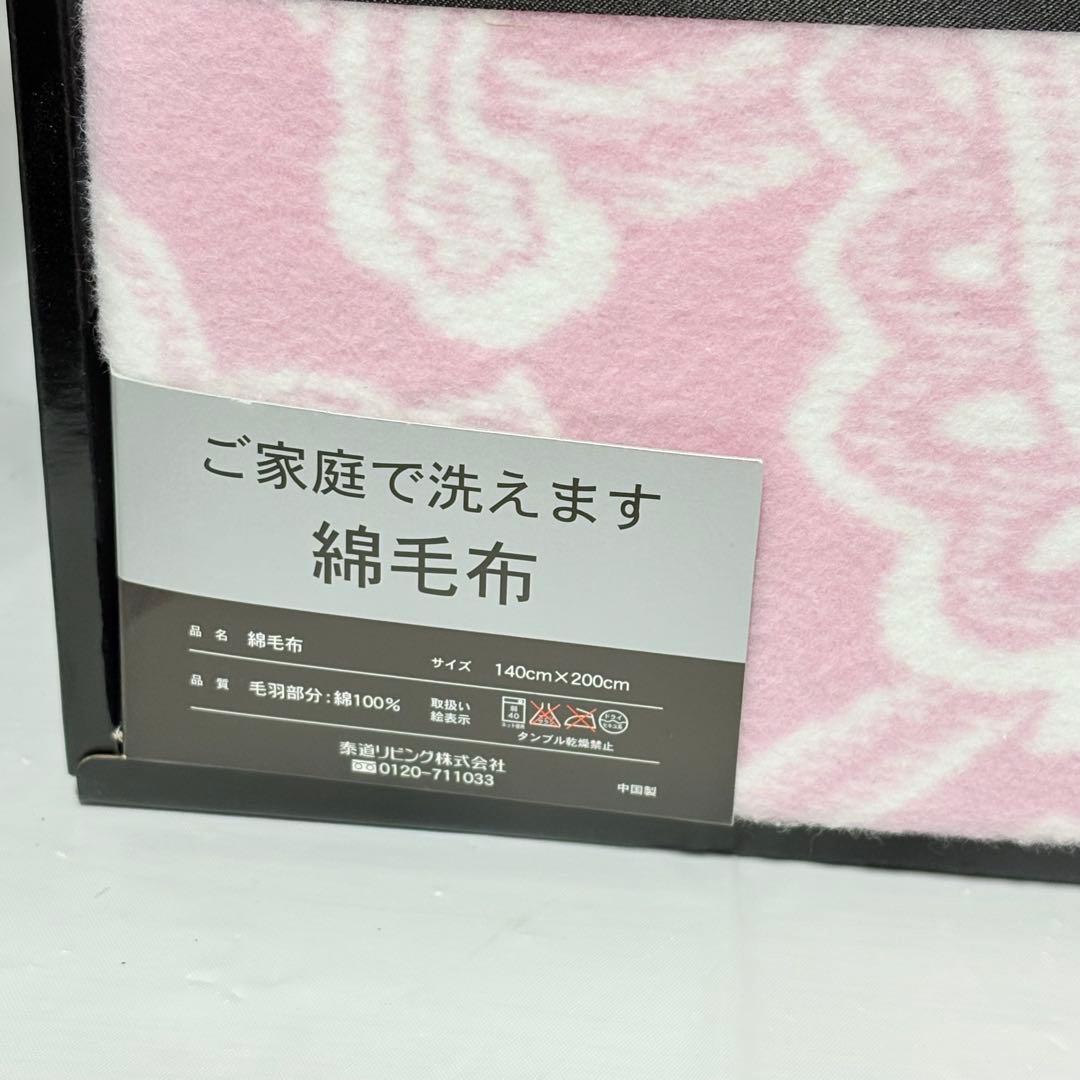 イヴ・サンローラン　綿毛布2P YSLロゴ　ペイズリー柄　ブルー　ピンク　ペア