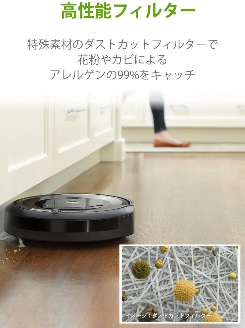 ルンバ e5 アイロボット ロボット掃除機 WiFi対応