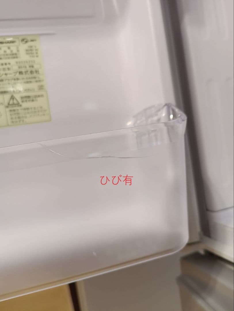 シャープ 冷蔵庫 SJ-D17D-S 167L シルバー 2018年製　両開き