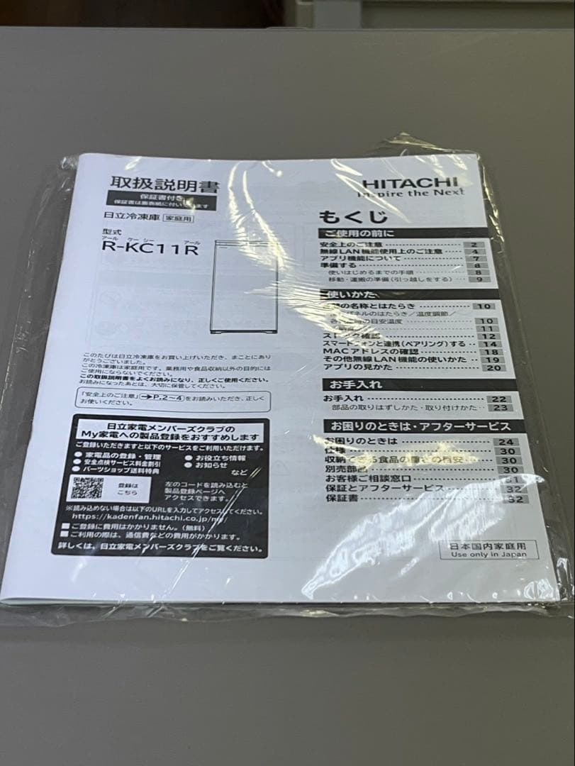 美品 2021年 ストッカー HITACHI R-KC11R(N) 113L