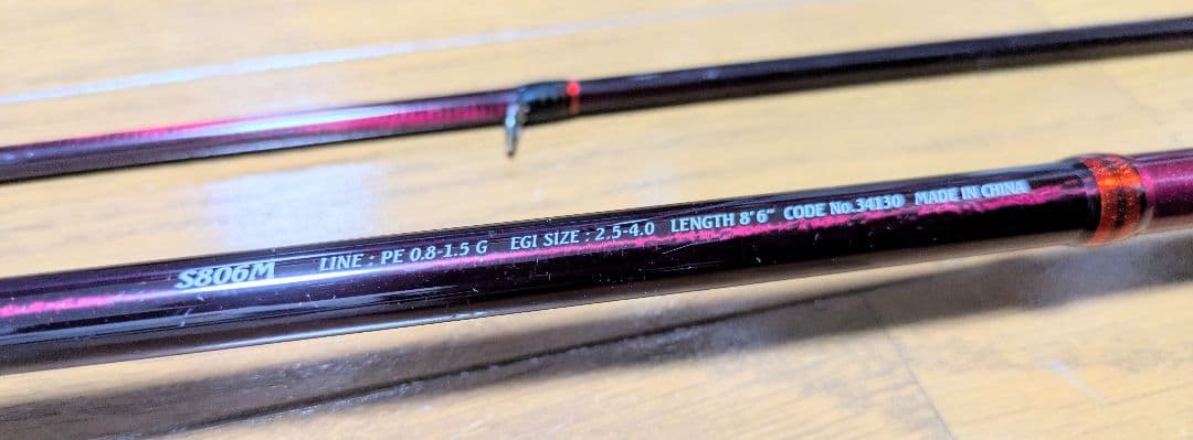 SHIMANO セフィアBB S86M