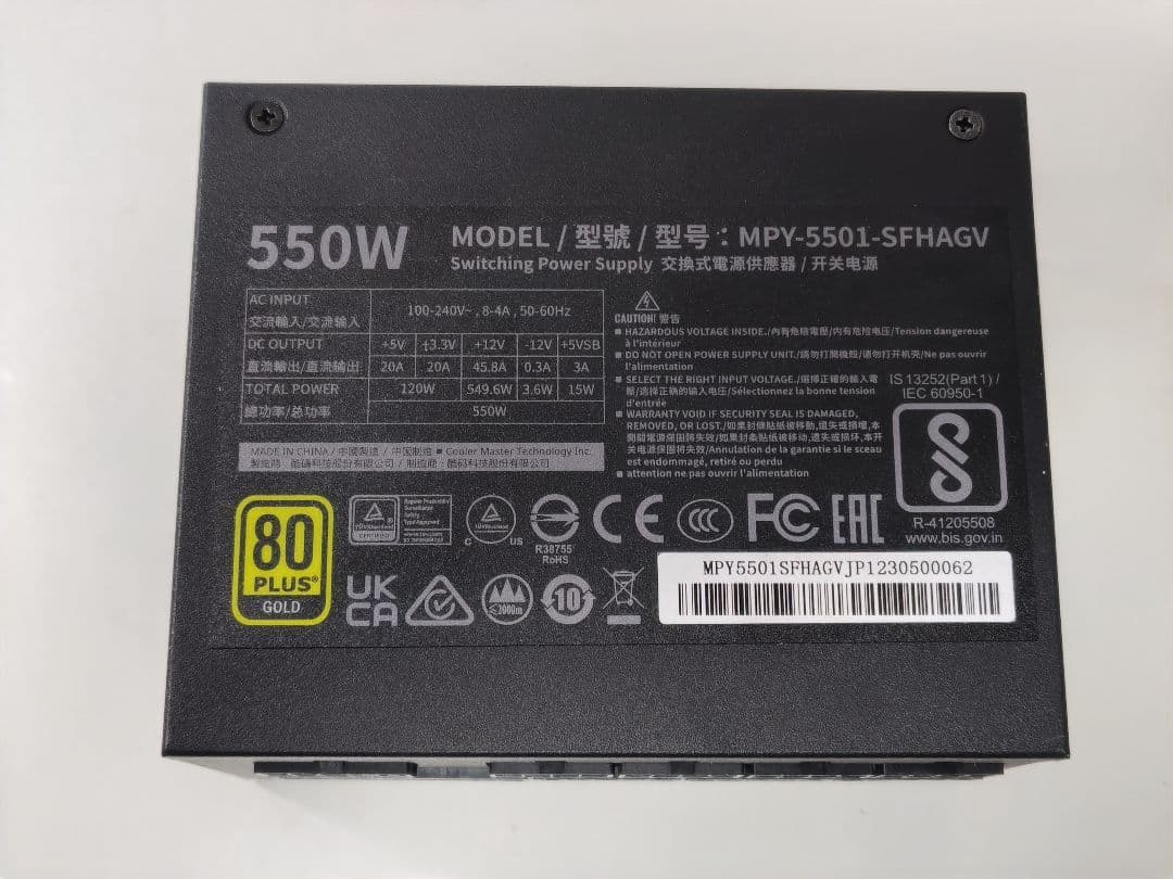 SFX電源 550W CoolerMaster