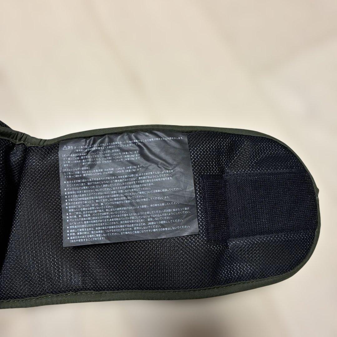 美品　ポルバンアドバンス　ピトレスクコラボ　抱っこ紐　ショルダー付