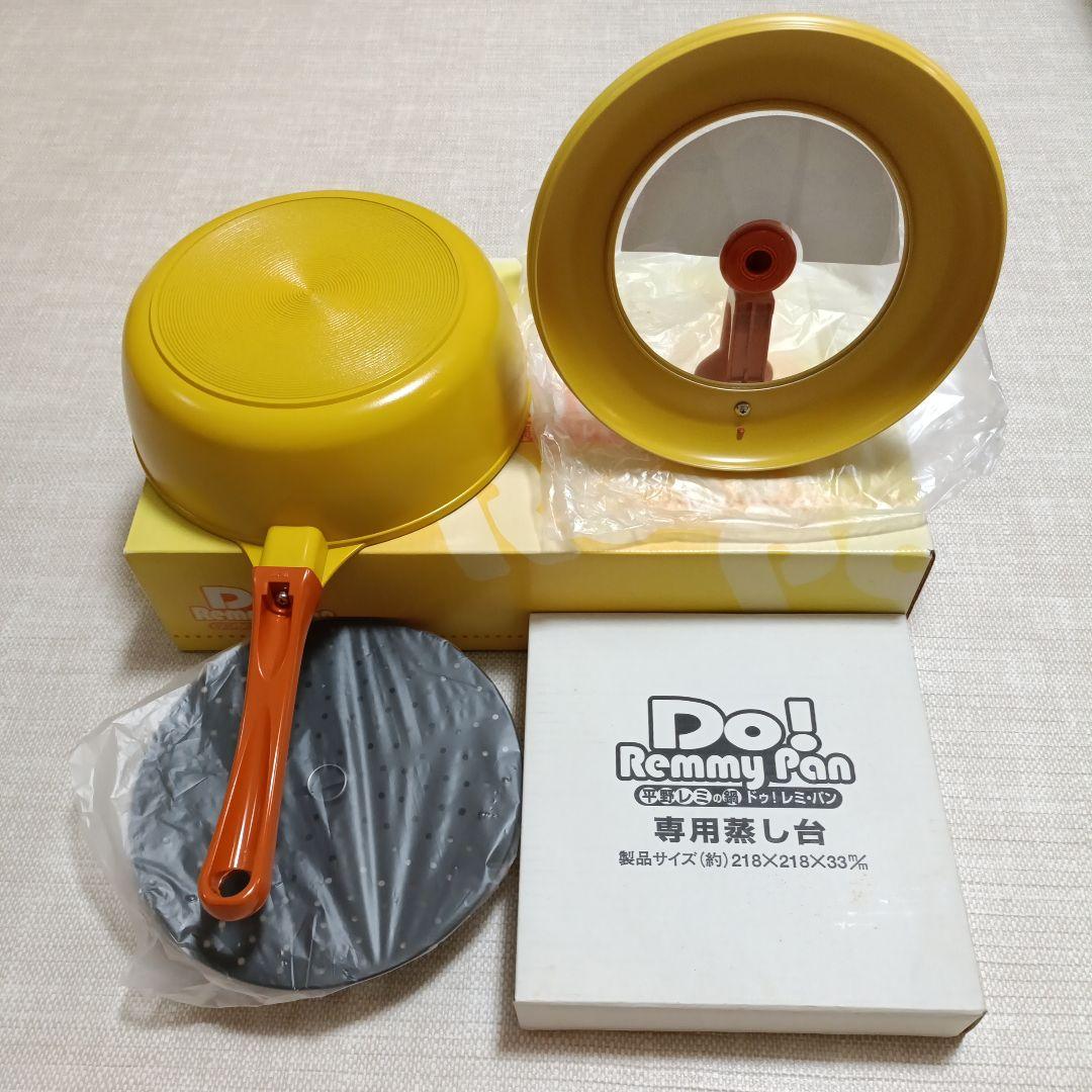 新品•未使用•開封済 ドゥ!レミ•パン 24cm パン・蓋+専用蒸し台