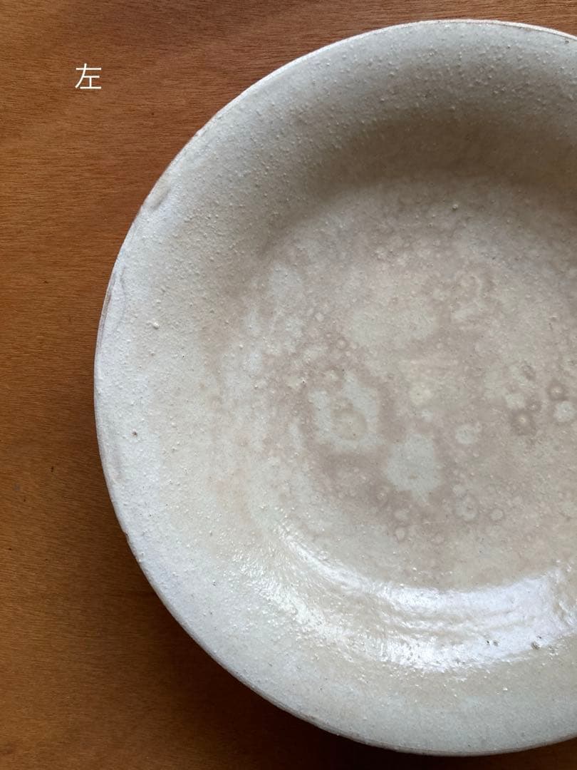 喜多村光史　粉引き　器　2個セット