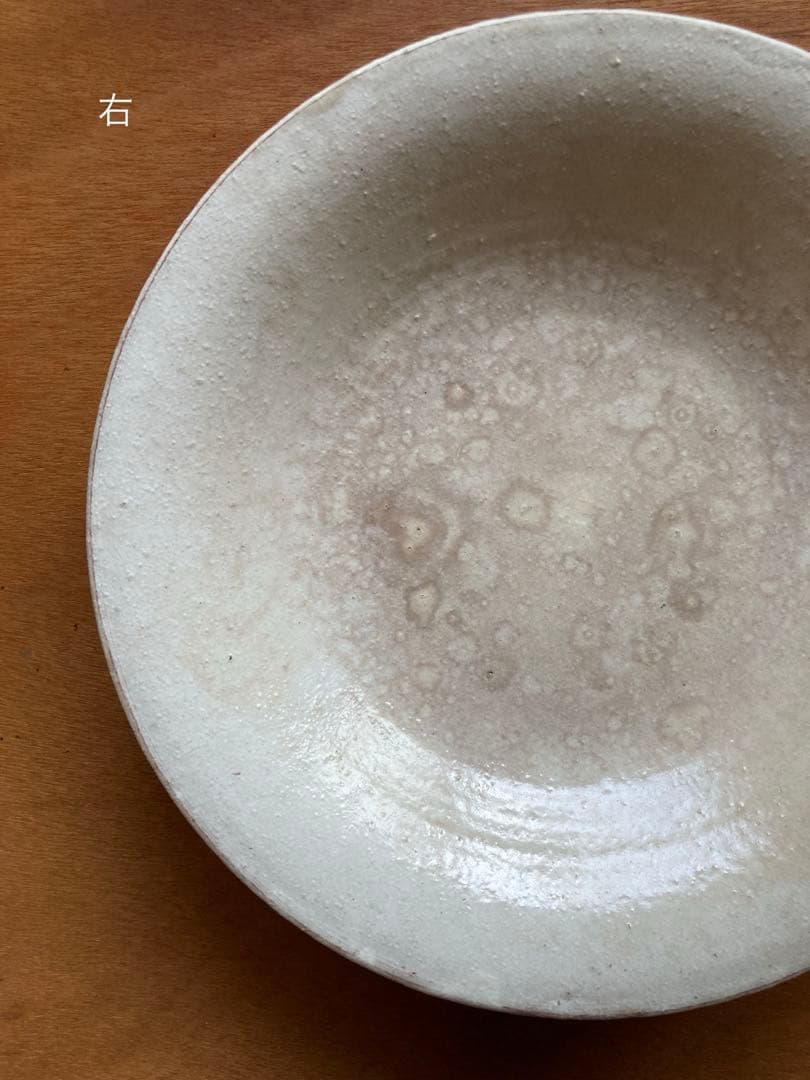 喜多村光史　粉引き　器　2個セット