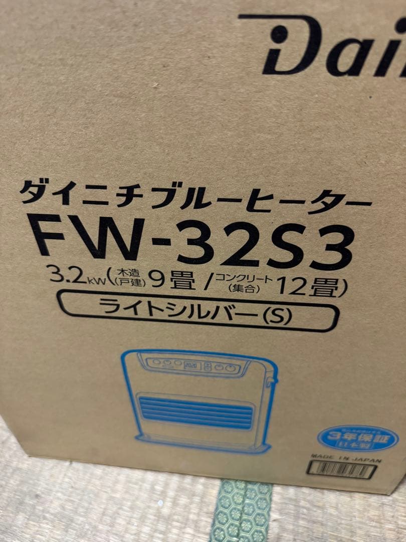 翌*送様 ダイニチ 石油ファンヒーター FW-32S3