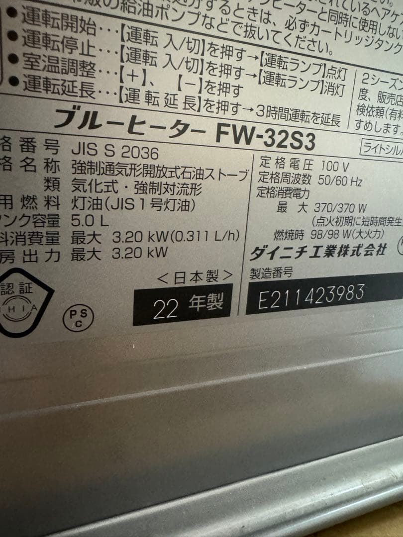 翌*送様 ダイニチ 石油ファンヒーター FW-32S3