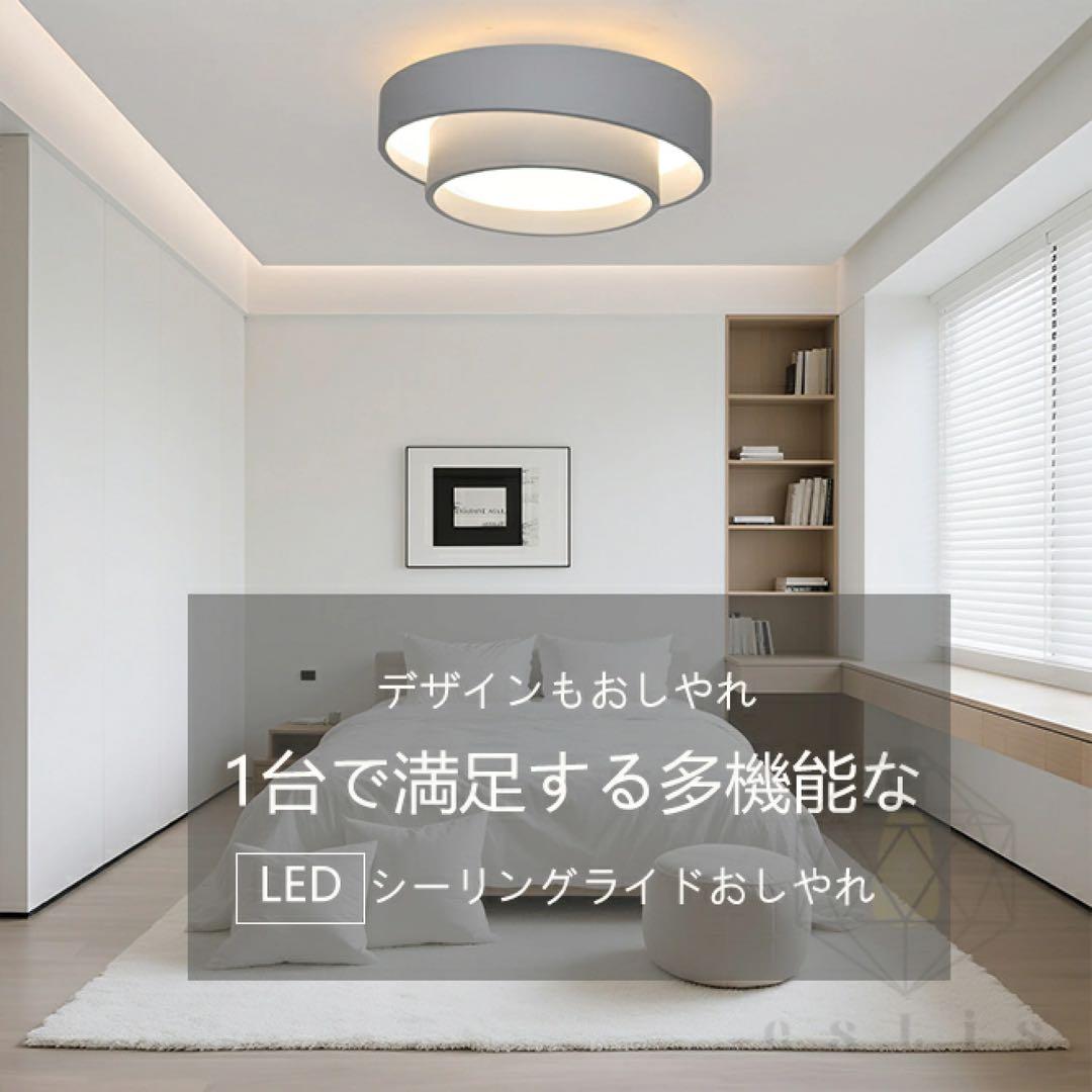 LEDシーリングライト 二重リングデザイン 上下発光 8〜10畳用 リモコン付き