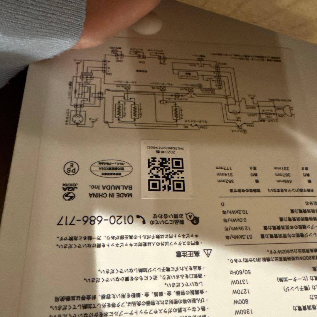 ⭐︎⭐︎⭐︎さま専用！BALMUDA オーブンレンジ ホワイト