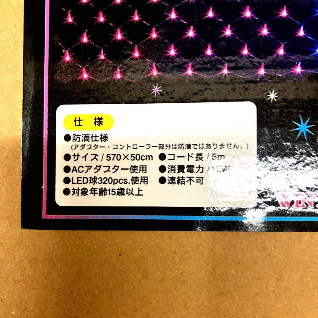 未使用クリスマス用,570㎝LED LONG NET LIGHT RAINBOW