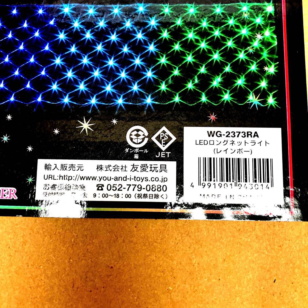 未使用クリスマス用,570㎝LED LONG NET LIGHT RAINBOW