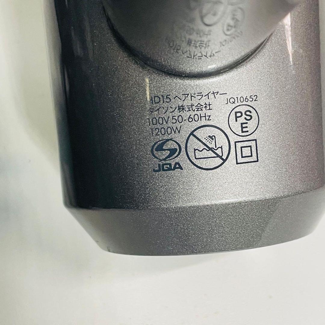 ダイソン HD15 動作確認済み