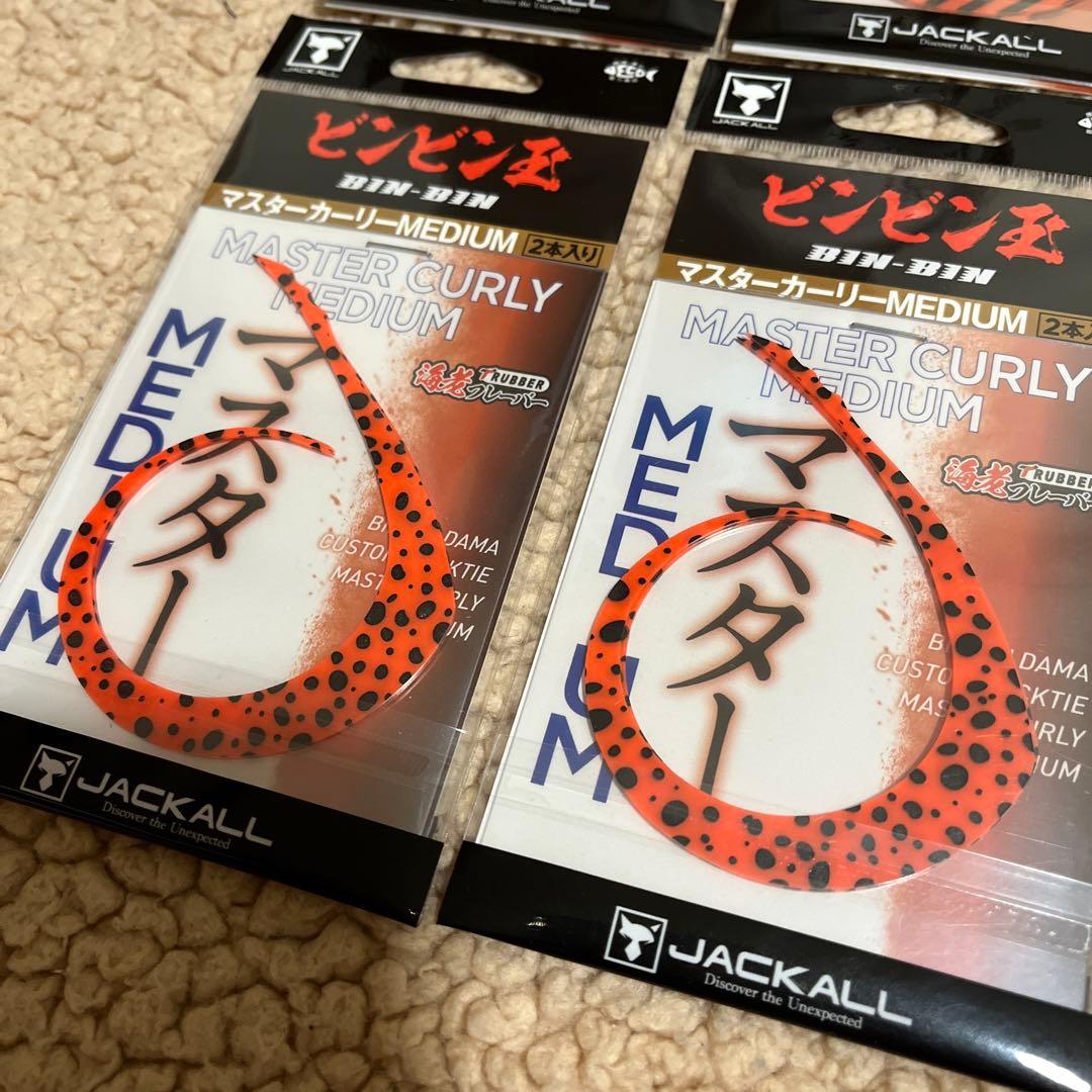 マスターカーリーMEDIUM (4)