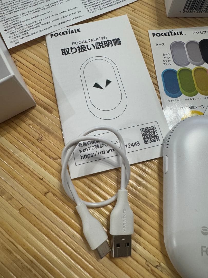 POCKETALK W ホワイト 翻訳機（通信付き）