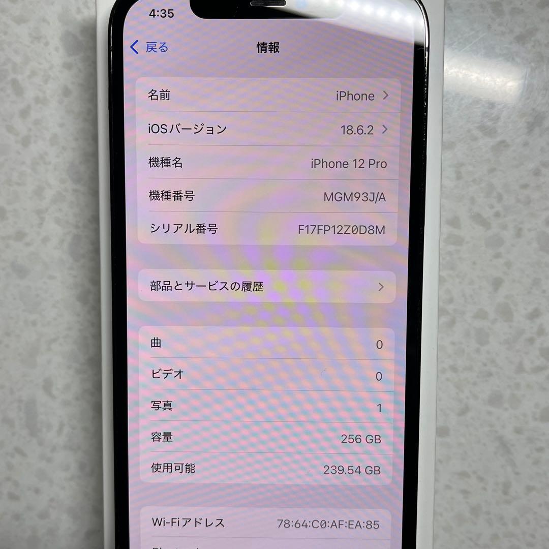 美品 Iphone12pro 256gb simフリー バッテリー100％