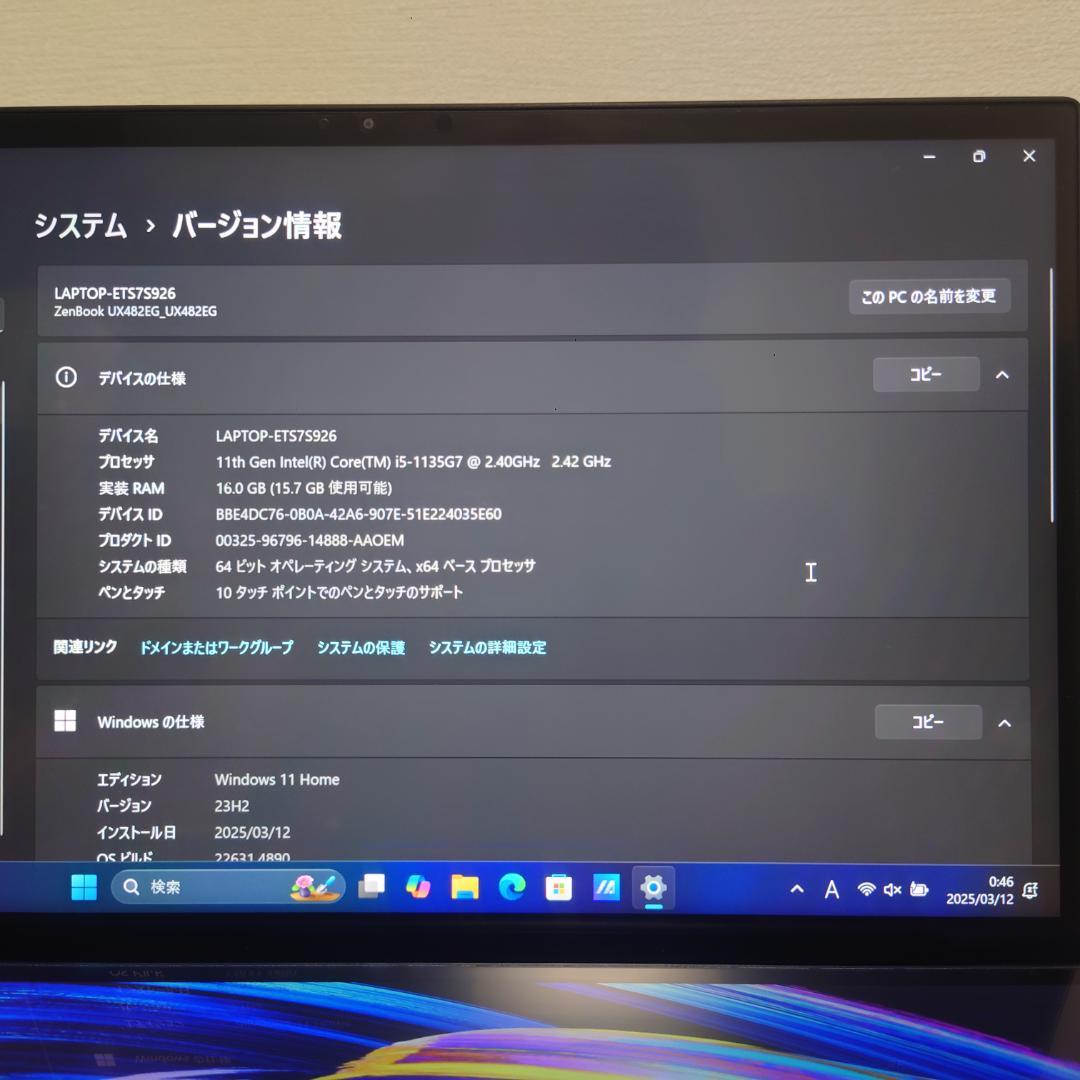 【美品】ASUS ZenBook Duo 14 UX482EA
