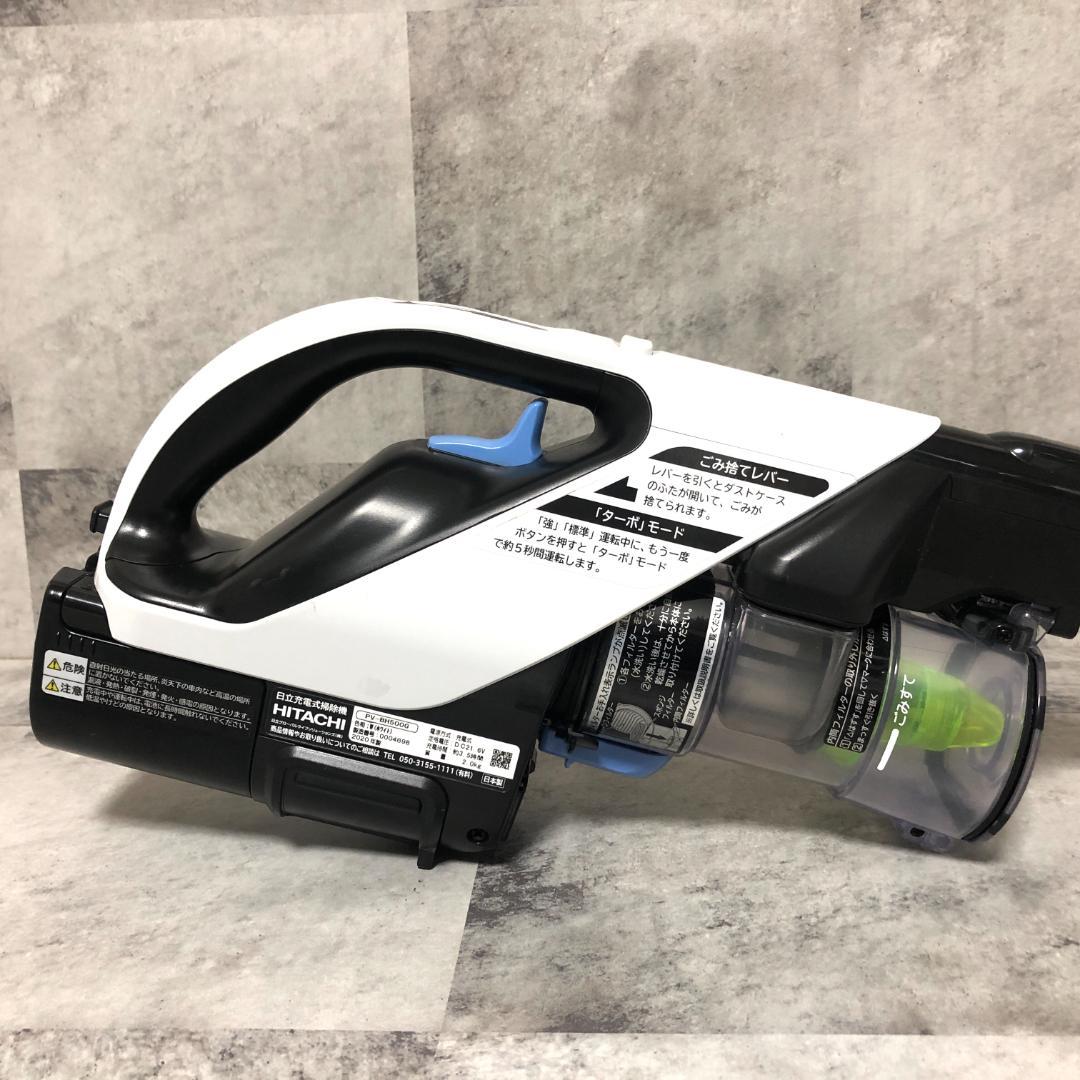 【送料無料】 HITACHI 日立 スティッククリーナー PV-BH500G-W