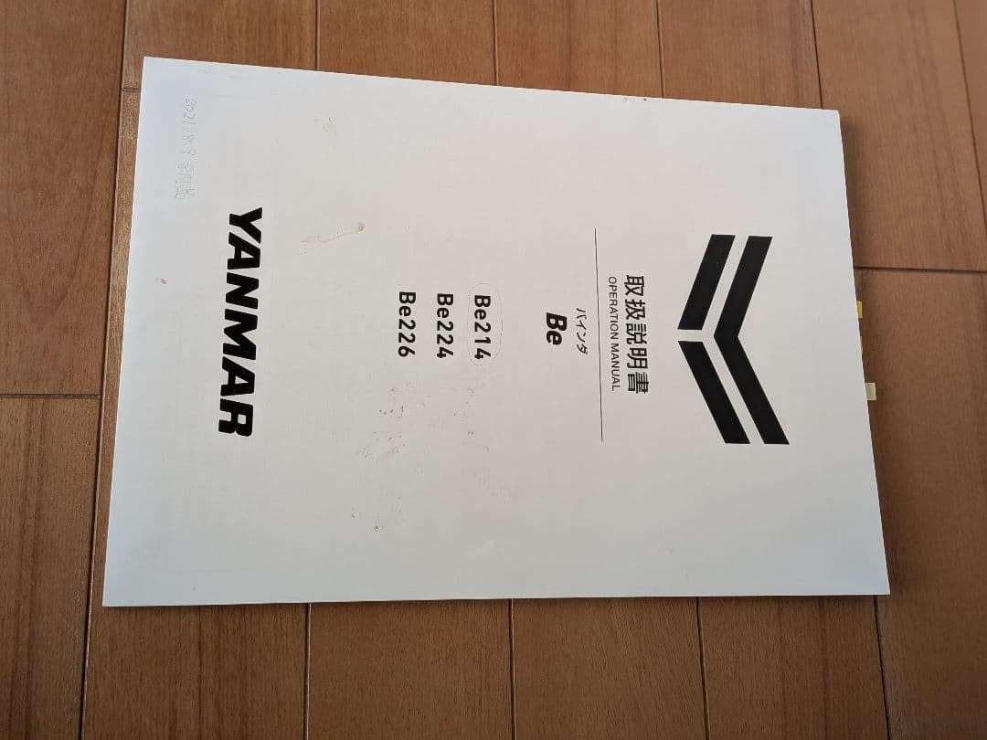 リリー　ヤンマー稲刈り機　Be214　中古品　引き取り限定