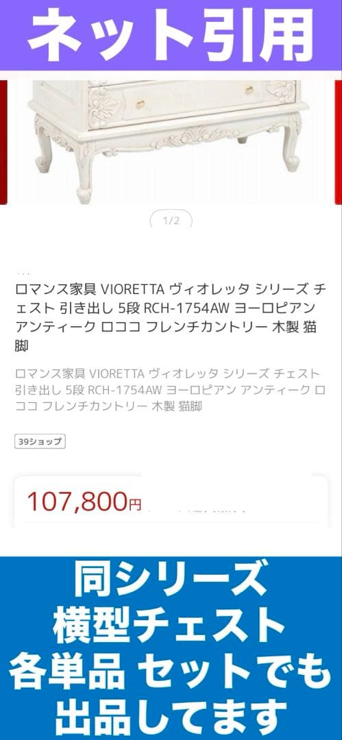 フレンチ ロココ♦️ 彫刻 猫脚 高級5段チェスト♦️ホワイトシャビー♦️送料込