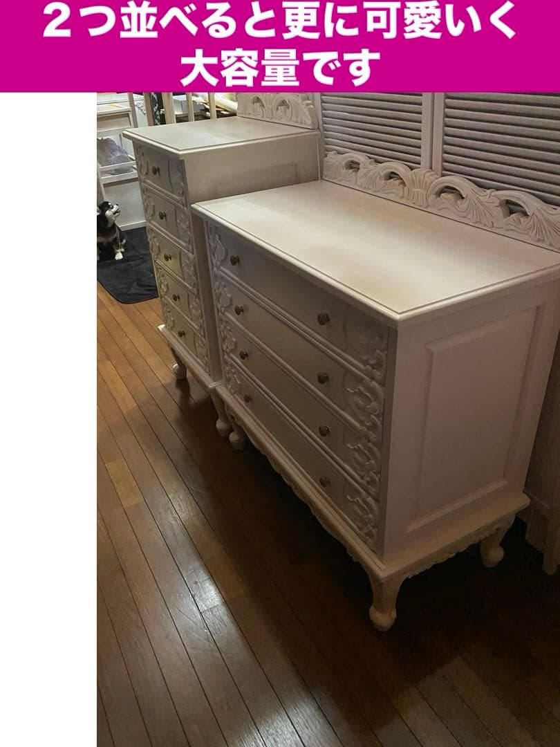 フレンチ ロココ♦️ 彫刻 猫脚 高級5段チェスト♦️ホワイトシャビー♦️送料込