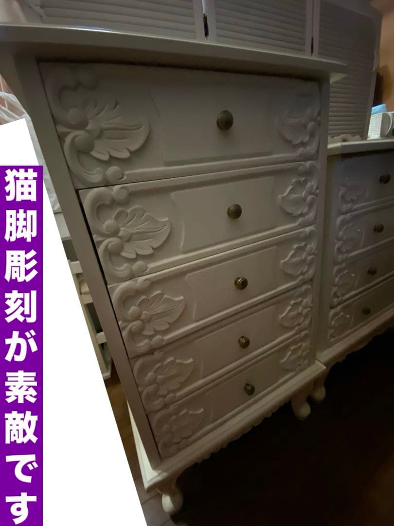 フレンチ ロココ♦️ 彫刻 猫脚 高級5段チェスト♦️ホワイトシャビー♦️送料込
