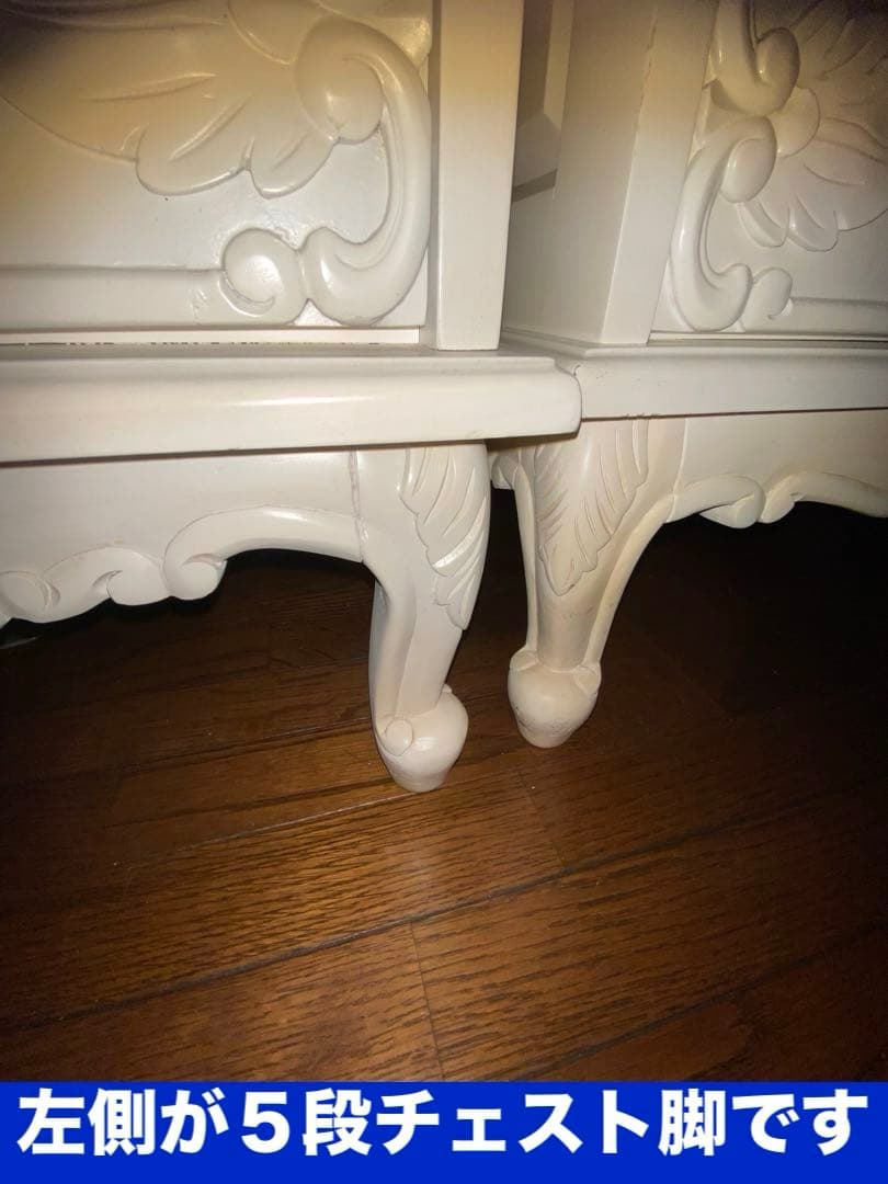 フレンチ ロココ♦️ 彫刻 猫脚 高級5段チェスト♦️ホワイトシャビー♦️送料込