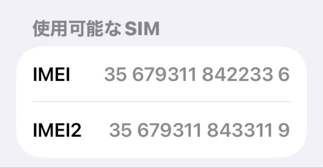 iPhone SE (第2世代) 64GB 赤 本体