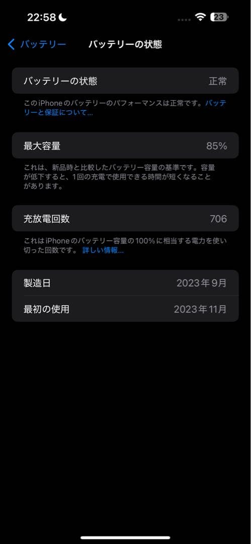 iPhone 15 Plus 256GB おまけ付き