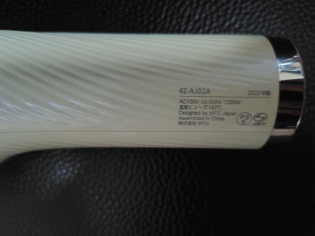 【リファ】ビューテックドライヤープロ ホワイト RE-AJ02A