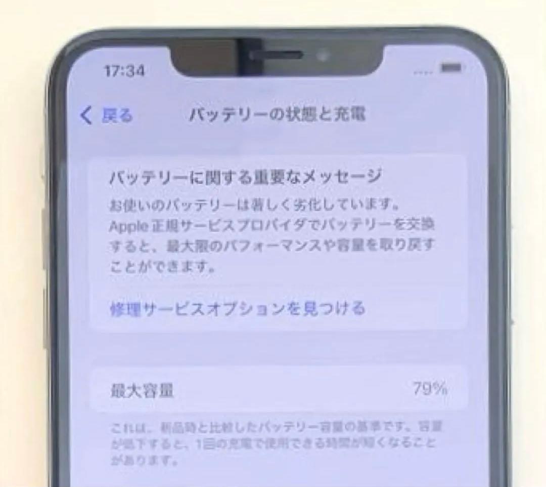 iPhoneXS max 256GB シルバー
