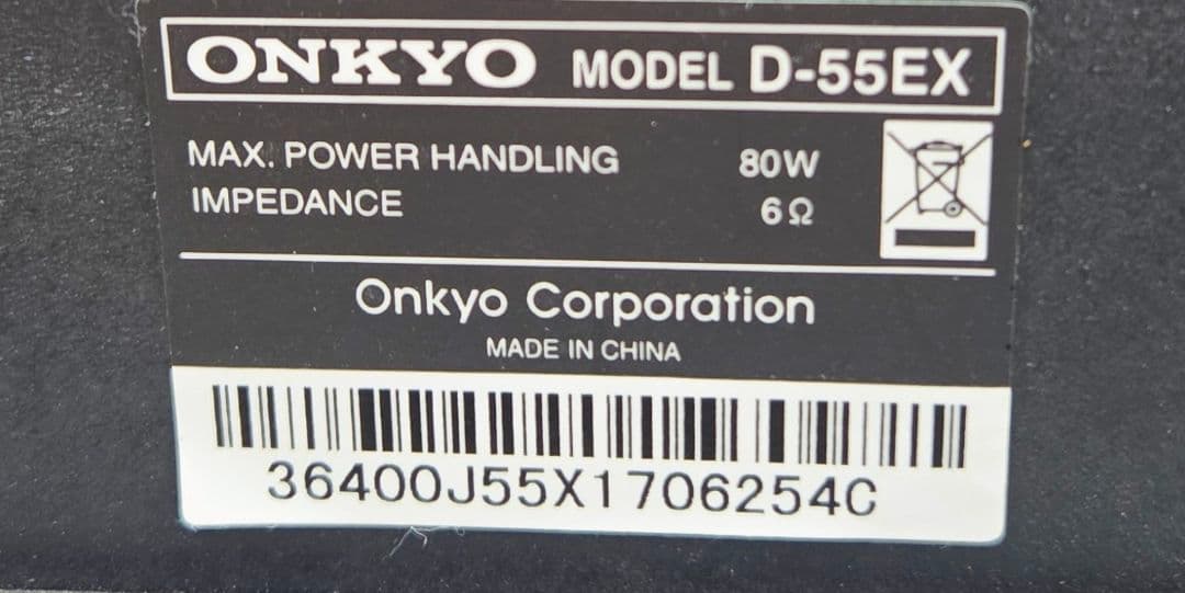 ONKYO　高級スピーカー　2台1組 D-55EX