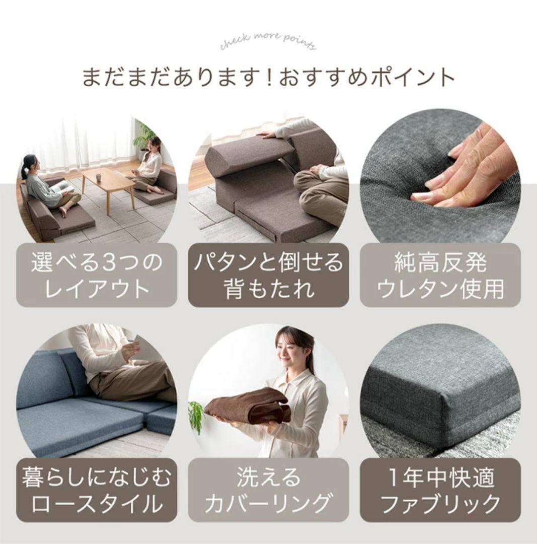 タンスのゲン　洗える カバーリング ローソファー　セパレート　3点セット