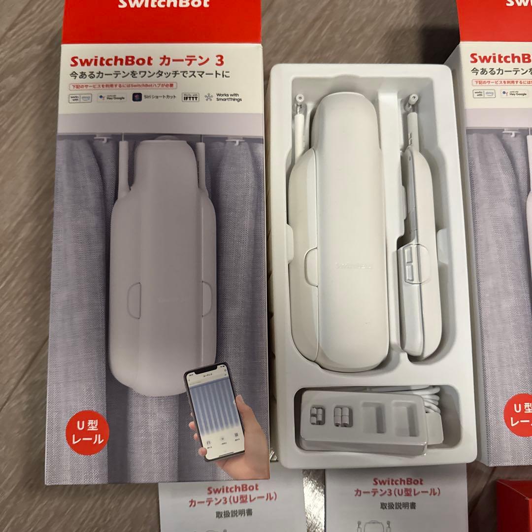switchbot カーテン3 U型　2セット ＋ I型レールアクセサリー