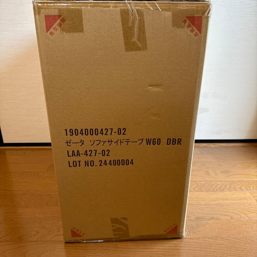 Zeta ソファサイドテーブル　ダークブラウン