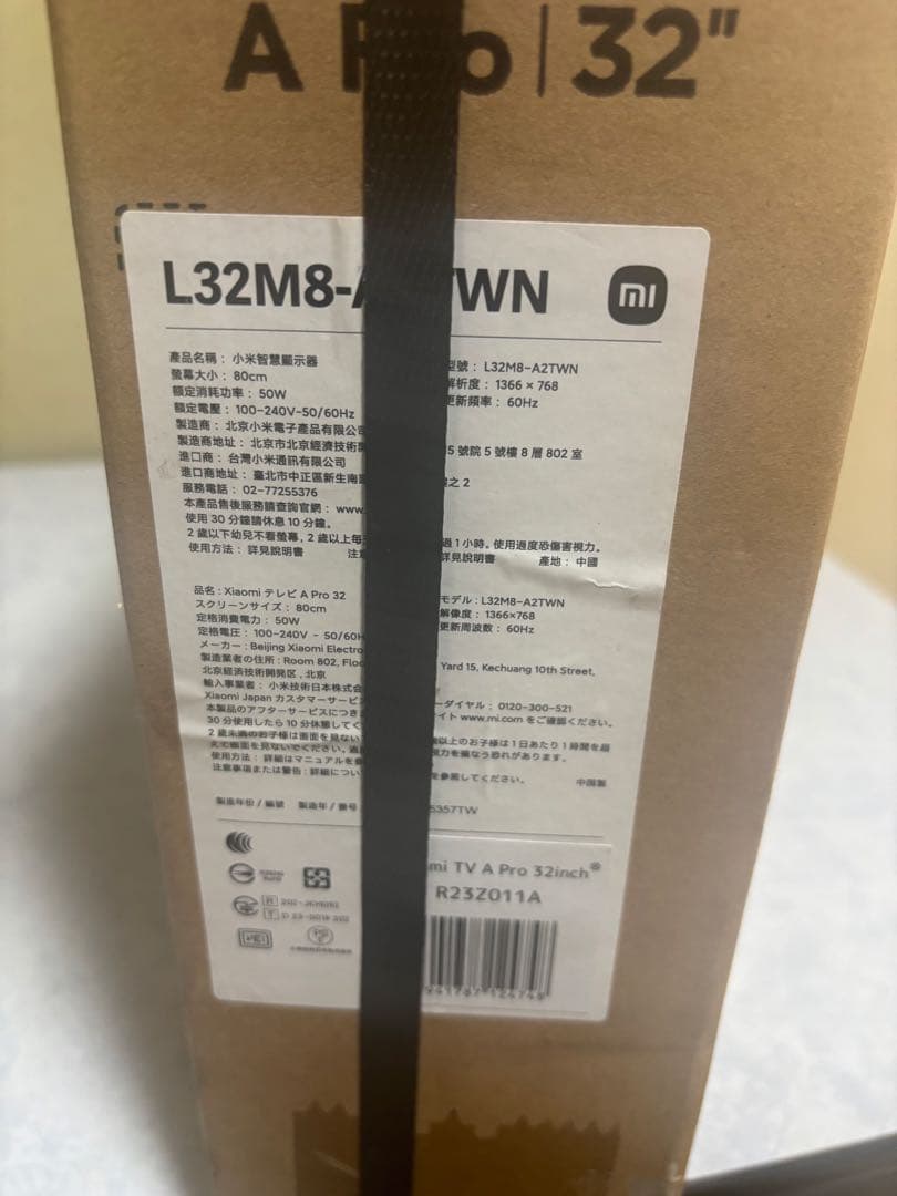 【未開封品‼️】Xiaomi 2023年製 チューナーレススマートテレビ 32V型