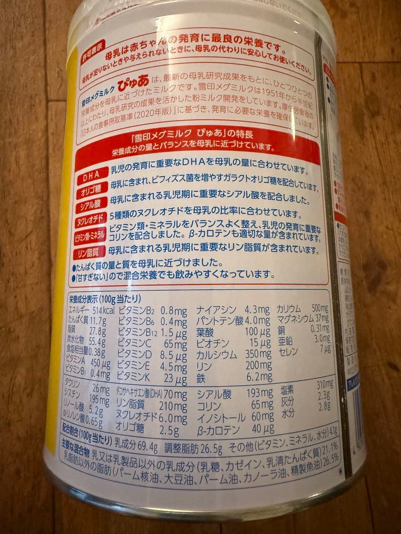 雪印メグミルク ぴゅあ 820g × 5缶セット（0ヶ月〜1歳頃）新品未開封