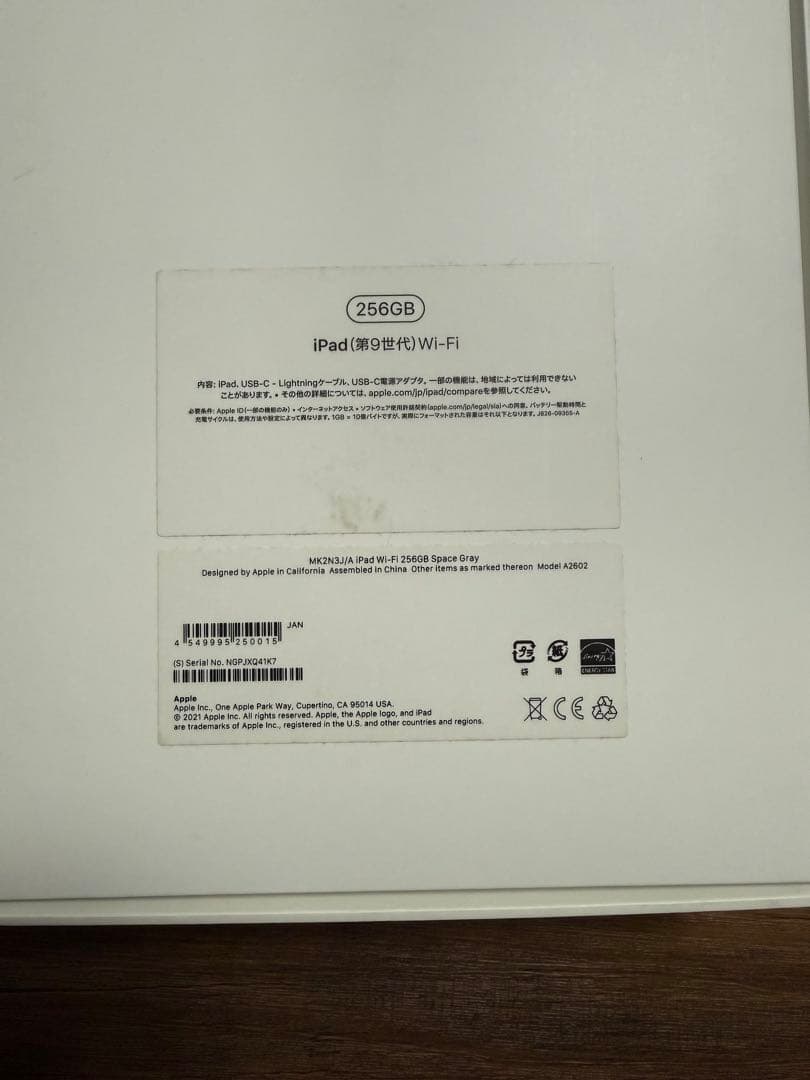 （ジャンク品）Apple iPad第9世代 256GB