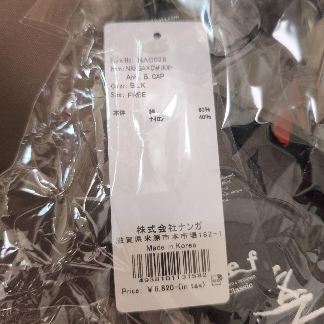 s*s様 希少 NANGA clef 30th コラボ ブラック B. CAP