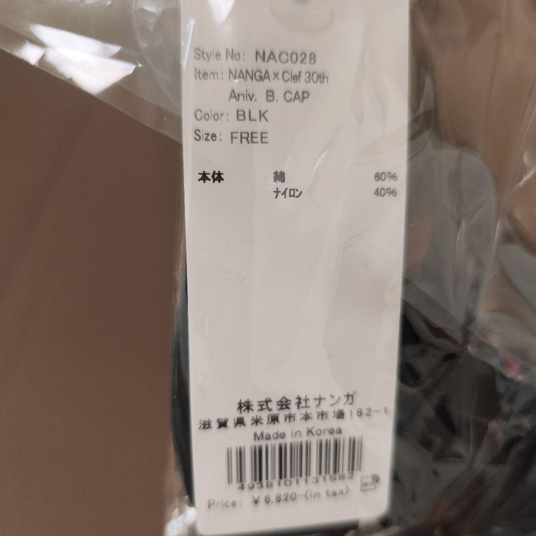 s*s様 希少 NANGA clef 30th コラボ ブラック B. CAP